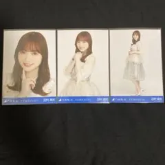 乃木坂46 生写真 田村真佑 さざ波は戻らない コンプ 3枚