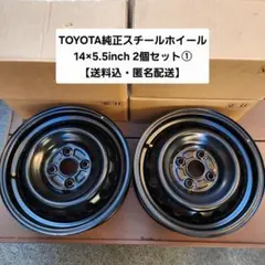 【送料込み】トヨタ純正14インチアルミホイール 2本セット #1 送料込み】トヨタ純正14インチアルミホイール 2本セット #1 2025