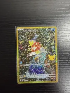 コイキング 30th MEGA 拡張パック 30th CELEBRATION …