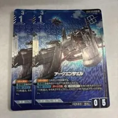 ガンダムカードゲーム C+ アークエンジェル パラレル 2枚セット 優勝