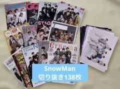 SnowMan 切り抜き　記事　まとめ