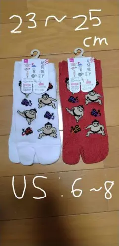 相撲　タビックス　新品未使用