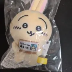 ちいかわ　おかいもの検定マスコット　うさぎ　エポスカード　エポス