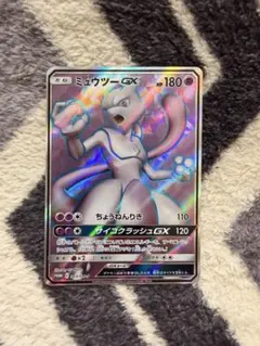 2026年最新】ミュウツーgx 争奪戦の人気アイテム - メルカリ