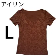 アイリン 花柄 レース 肌着 インナー ブラウン Lサイズのサムネイル
