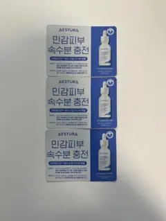AESTURA アトバリア365 セラヒアルセラム 美容液 サンプル 3個セットのサムネイル