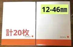 ストーマ パウチ ノバ1 ウロストミー X3 12-46mm 20枚 ※箱無し - メルカリ