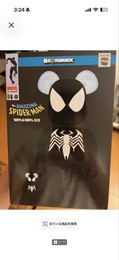 be@rbrick marvel ヴェノム 400% - メルカリ