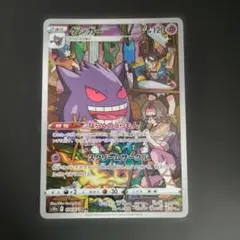 2026年最新】ゲンガーchr psa10の人気アイテム - メルカリ