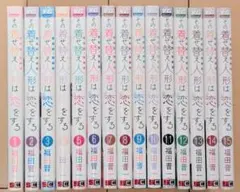 d*4様 その着せ替え人形は恋をする 1-15巻セット 福田晋一 d*4様 その着せ替え人形は恋をする 1-15巻セット 福田晋一 - メルカリ
