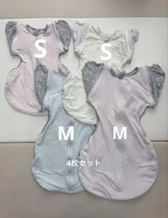 ねくるみ　スワドル　S2枚、M2枚　セット