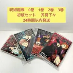 呪術廻戦 1番くじ 5周年記念 グッズ セット ラストワン A賞 B賞 22点