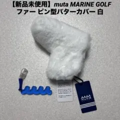 パターカバー ピン型