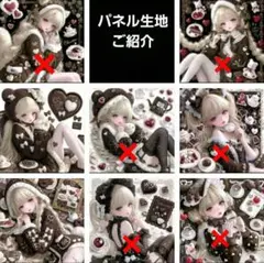 ⭐枚数限定パネル⭐ ①　　女の子パネル生地　♡オーダー受付中♡　ハンドメイド