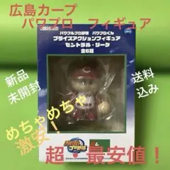 広島 カープ パワプロくん プライズアクションフィギュア セントラル・リーグ！