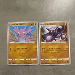 【3日以内に発送】《ポケモンカード》進化セット　　　　　グライガー　グライオン