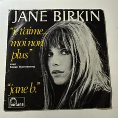 Jane Birkin - ７″ゲンズブールの代表作7″☆ジャケ最高！！