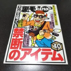2025年最新】裏モノの人気アイテム - メルカリ