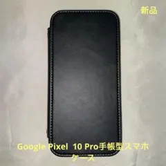 手帳型スマホケース ブラックGoogle Pixel 10 Proケースのサムネイル