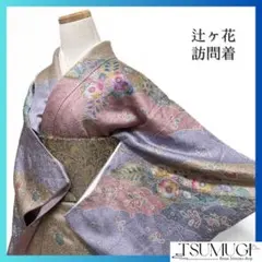 2025年最新】辻ヶ花付下げ訪問着の人気アイテム - メルカリ