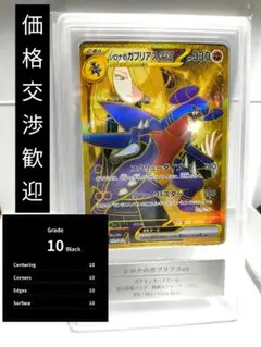 ガブリアス　ウルトラレア　金色 2025年最新】シロナのガブリアスex URの人気アイテム - メルカリ