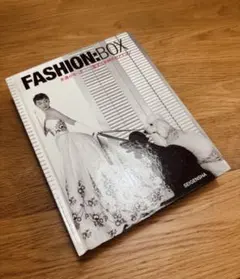 FASHION:BOX 永遠のモード 愛すべき時代のアイコン
