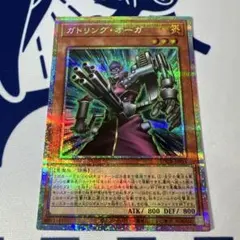 ガトリングオーガ　プリズマ　プリシク