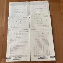 2025年最新】駿台全国模試 中3の人気アイテム - メルカリ