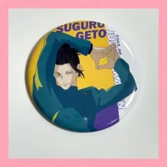 呪術廻戦　じゅじゅフェス　缶バッチ　夏油傑　2023　10個セット 2025年最新】夏油傑 缶バッジ じゅじゅフェスの人気アイテム