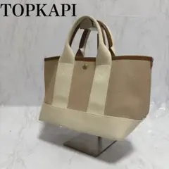 り*さ様 【極美品】TOPKAPI ハンドバック ベージュ