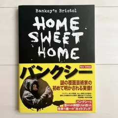バンクシー Banksy's Bristol:HOME SWEET HOME