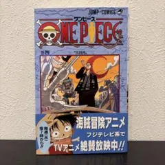 2026年最新】ワンピース 4巻 初版の人気アイテム - メルカリ