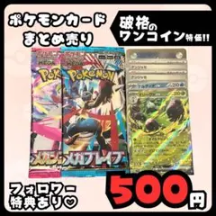 早い者勝ち ポケモンカードセット まとめ売り 引退品 (値下げ不可)