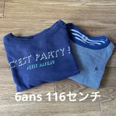 PETIT BATEAU 長袖スウェット＆ロンT 116センチ