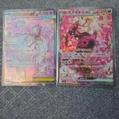 メガディアンシーexキチキギスexSAR