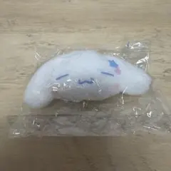 シナモロール ぬいぐるみ ボールチェーン2 おほしさま シルバー おねむ