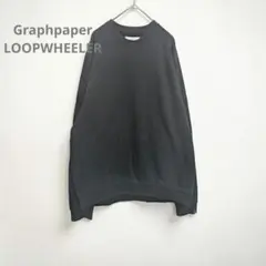 初期希少モデル/F Graphpaper LOOPWHEELER スウェット 黒のサムネイル