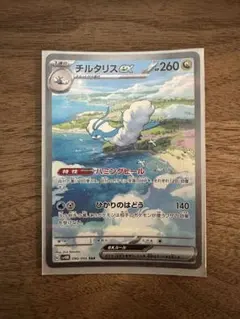 ✨美品✨ポケモンカード　チルタリスex sar