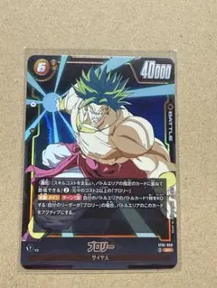 ドラゴンボール フュージョンワールド ブロリー ST01-050 - メルカリ