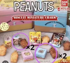 スヌーピー　ビスケットミニチュアチャーム　エンボス缶　丸缶　4つセット