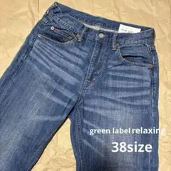 green label relaxing デニムパンツ 38サイズ