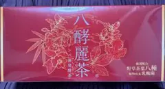 2026年最新】はつらつ堂 八酵麗茶の人気アイテム - メルカリ