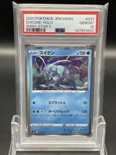 2026年最新】スイクンv psa10の人気アイテム - メルカリ