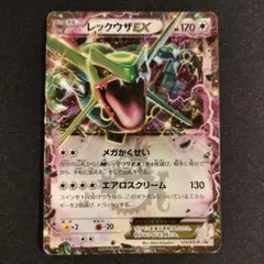 レックウザEX 123/XY-P ポケモンカード