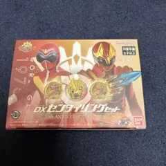 DXセンタイリング 50周年スペシャルセット 全スーパー戦隊展