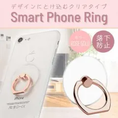 バンカー ローズゴールド クリア リングホルダー 落下防止 スマホリング 透明のサムネイル