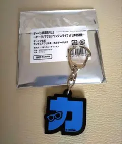 2025年最新】オーイシ_マサヨシの人気アイテム - メルカリ