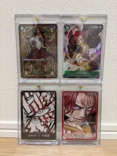 【レア！】シャンクス SR SP(スペシャルカード) ST16-004+他3枚付