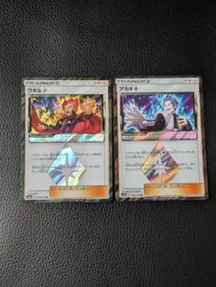 ポケモンカードプリズムレア2枚ワタル・アカギ美品
