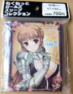 ワルキューレロマンツェ スリーブ